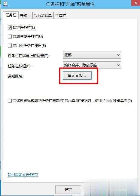 win10系统右下角网络图标不见了怎么办(2)