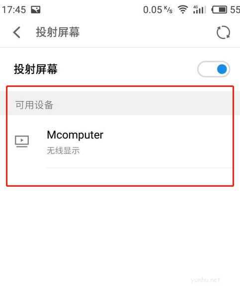 win10投影到此电脑怎么使用(3)