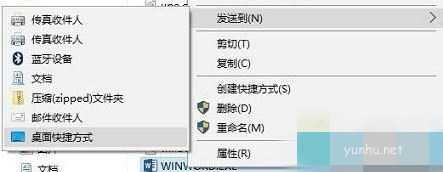 Win10安装软件后找不到软件图标如何解决(1)