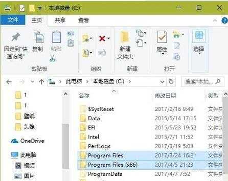Win10安装软件后找不到软件图标如何解决