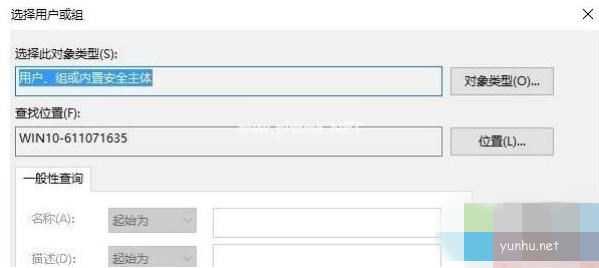 win10系统运行程序提示无法访问指定设备路径或文件怎么解决(1)