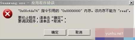 win10提示该内存不能为read怎么回事(10)