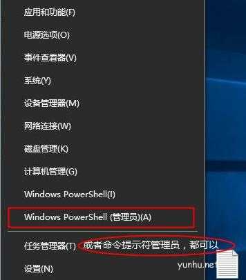 win10右下角激活windows水印如何消除(4)