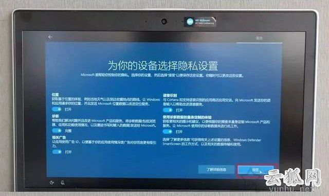 新笔记本第一次开机使用注意事项 新笔记本电脑首次开机设置指南