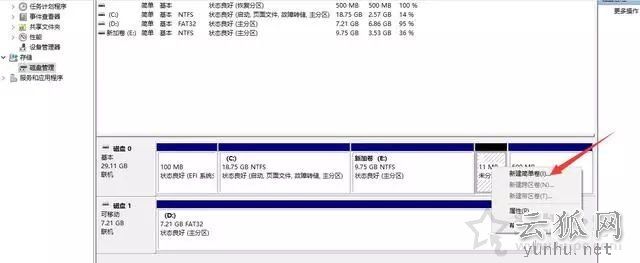 新笔记本第一次开机使用注意事项 新笔记本电脑首次开机设置指南