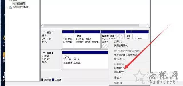 新笔记本第一次开机使用注意事项 新笔记本电脑首次开机设置指南