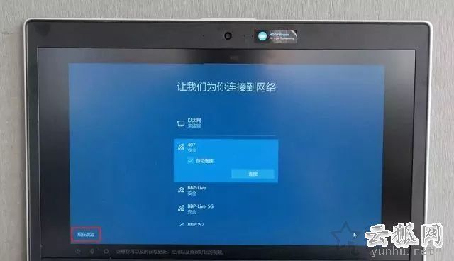 新笔记本第一次开机使用注意事项 新笔记本电脑首次开机设置指南
