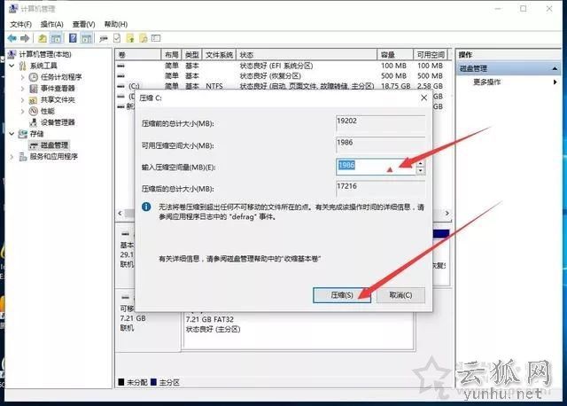 新笔记本第一次开机使用注意事项 新笔记本电脑首次开机设置指南