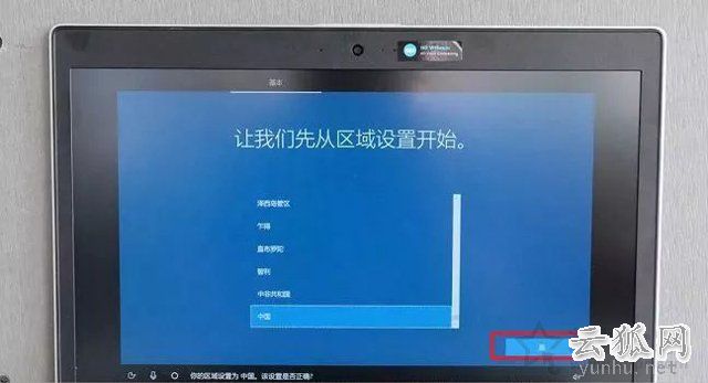新笔记本第一次开机使用注意事项 新笔记本电脑首次开机设置指南