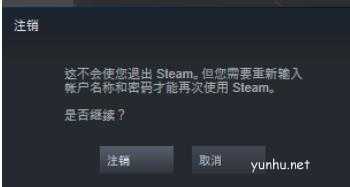 steam错误代码-101(3)