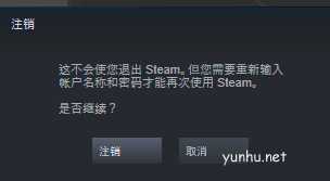steam错误代码-101(5)