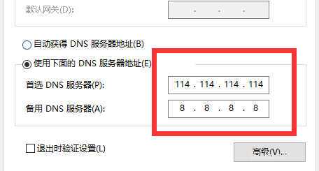 steam错误代码-101(10)