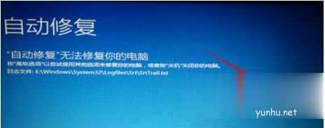 dell电脑win10自动修复你的电脑未正确启动怎么修复