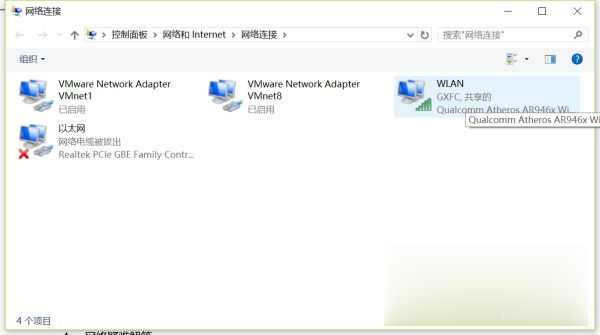 笔记本win10系统连接wifi显示无Internet安全如何解决(2)
