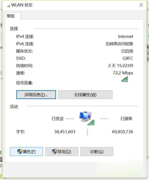 笔记本win10系统连接wifi显示无Internet安全如何解决(6)