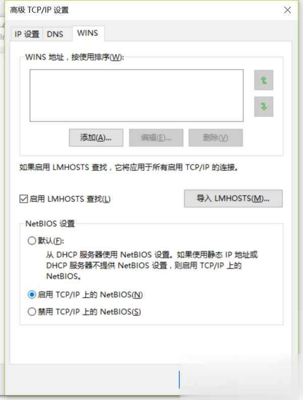 笔记本win10系统连接wifi显示无Internet安全如何解决(5)