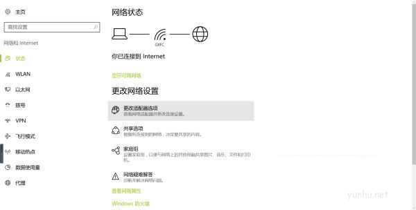 笔记本win10系统连接wifi显示无Internet安全如何解决(1)