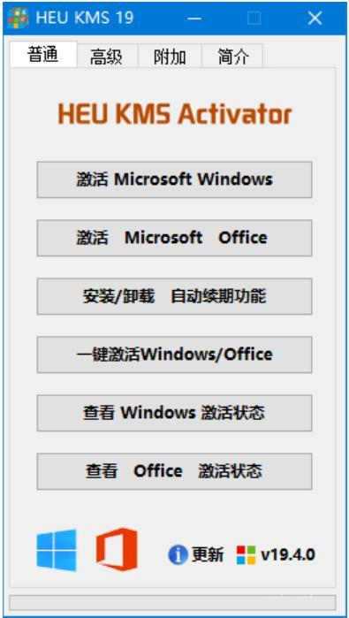 win10企业版2016长期服务版激活方法(1)
