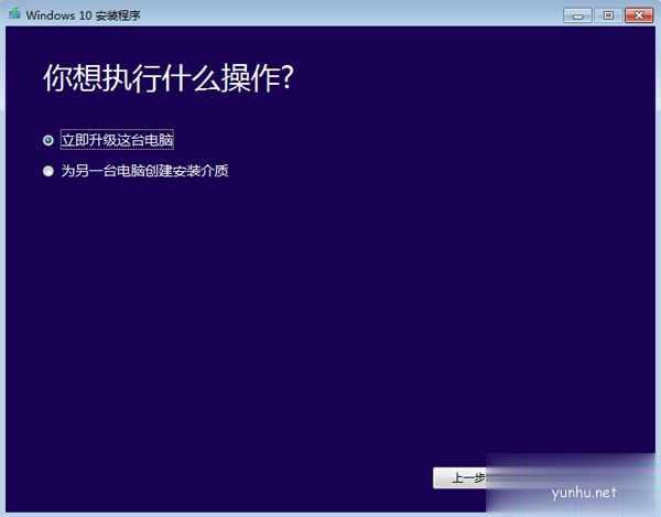 怎么升级windows10系统(4)