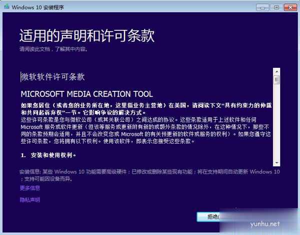怎么升级windows10系统(3)