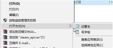 win10系统玩侠盗猎车手总是闪退的解决方法(1)