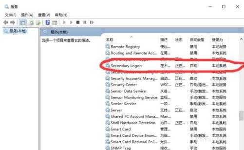 电脑无法打开战网客户端提示Battle.net Update Agent已停止工作(6)