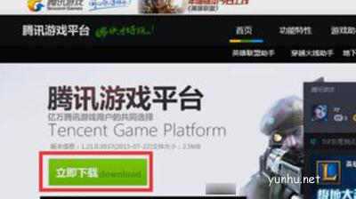 Win10系统电脑LOL英雄联盟玩不了的原因及其解决方法