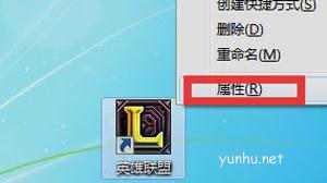 Win10系统电脑LOL英雄联盟玩不了的原因及其解决方法(7)