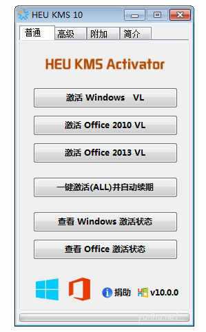 win10专业版激活工具