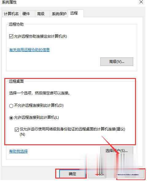 win10 mstsc远程连接不上怎么设置(2)