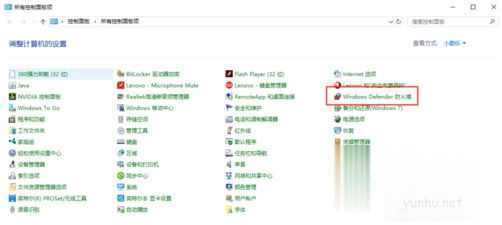 win10 mstsc远程连接不上怎么设置(4)