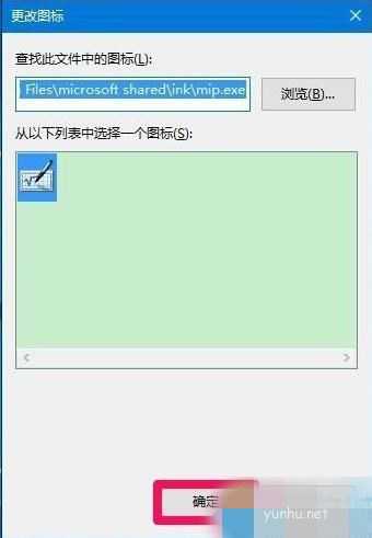 Win10桌面快捷方式图标消失了怎么办(5)