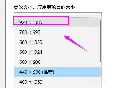 分辨率没有1920x1080怎么办(4)