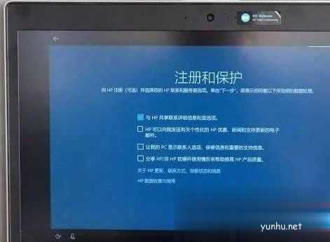 新电脑预装win10系统第一次开机如何设置(8)