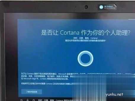 新电脑预装win10系统第一次开机如何设置(5)