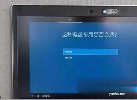 新电脑预装win10系统第一次开机如何设置(2)