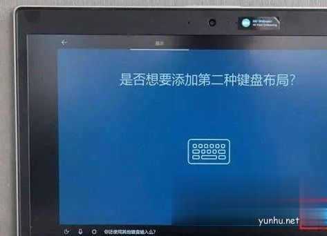 新电脑预装win10系统第一次开机如何设置(3)