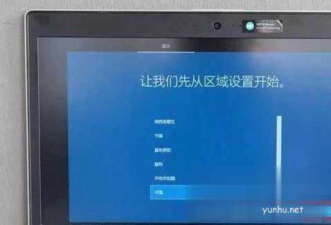 新电脑预装win10系统第一次开机如何设置(1)