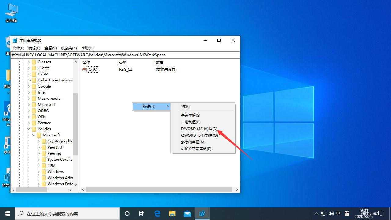 win10按W弹出工作区(4)