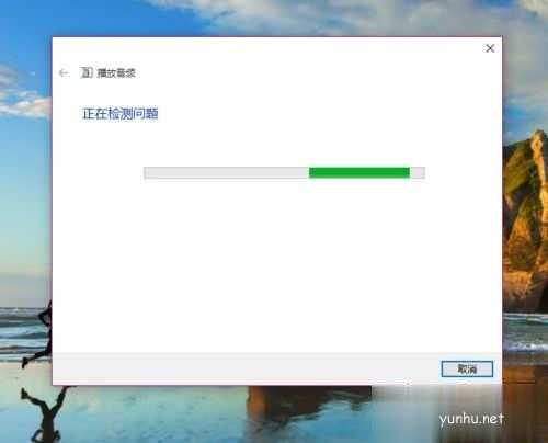 win10系统突然没有声音怎么解决