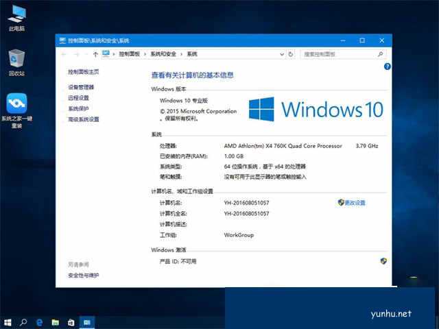 windows10专业版激活密钥分享制作方法