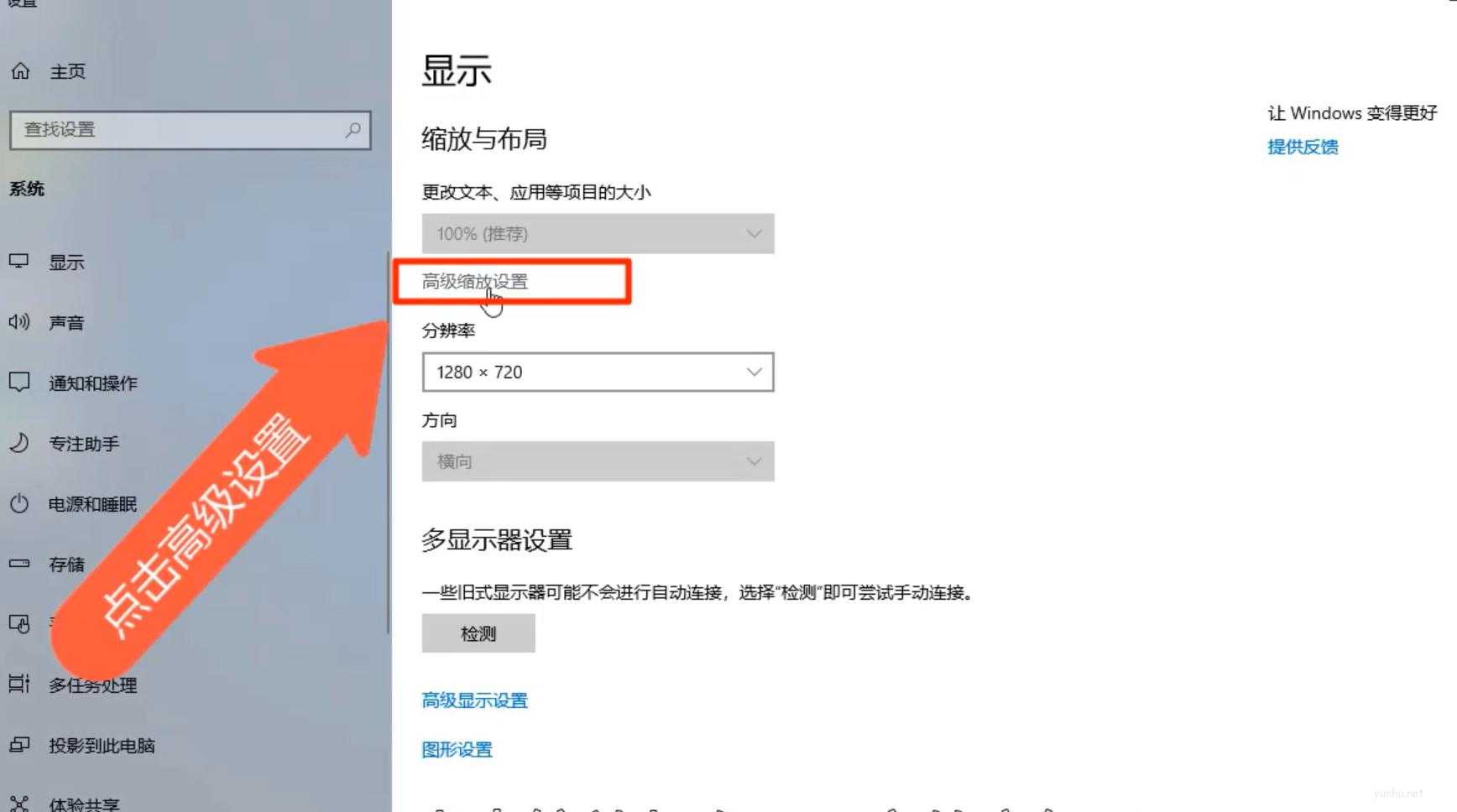 win10第三方软件模糊怎么办(1)