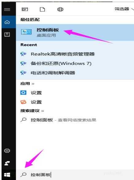 win10输入法怎么设置