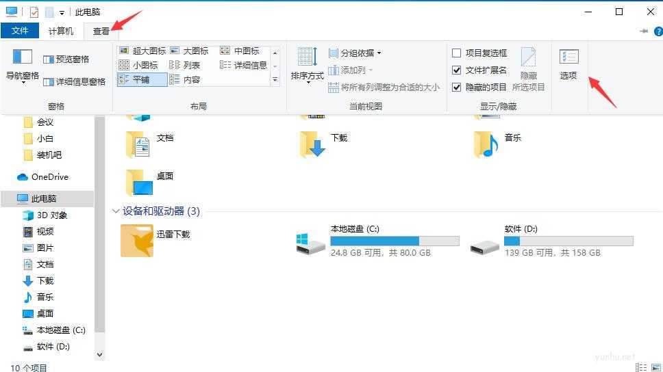 win10快捷方式变成空白图标