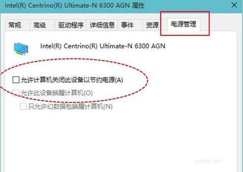 win10台式电脑老是自动断网怎么办(3)