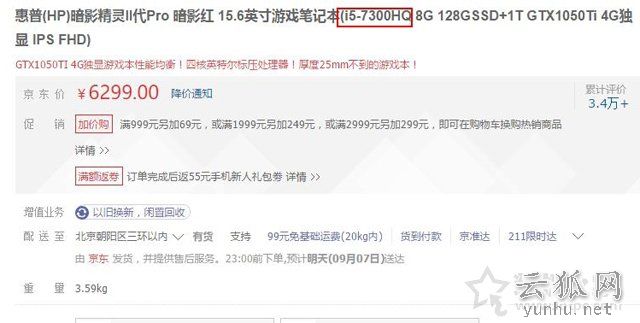 笔记本处理器型号知识：笔记本CPU型号后缀字母HQ、U、Y含义详解