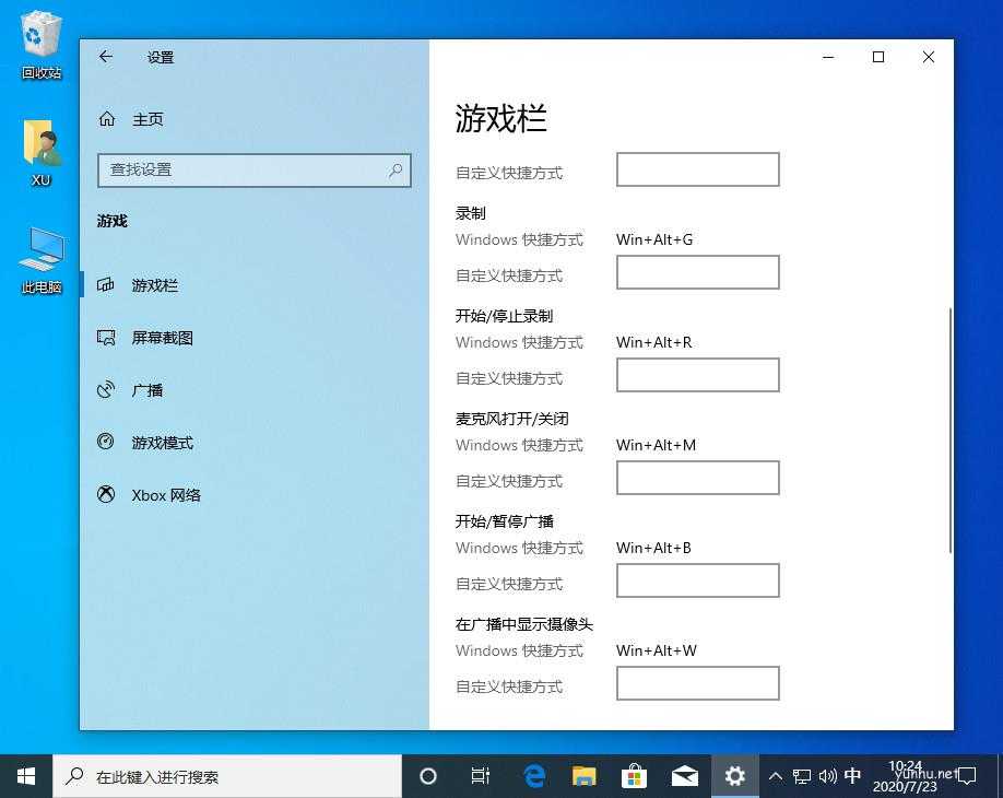 win10自带录屏失效怎么办(2)