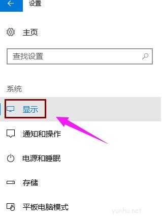 win10分辨率不正常怎么办(2)