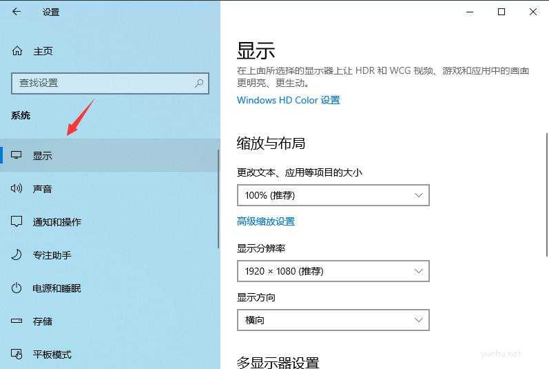 win10分辨率怎么设置(1)