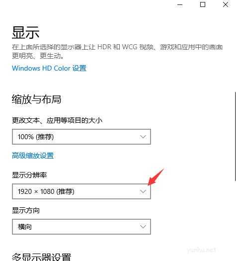 win10分辨率怎么设置(2)